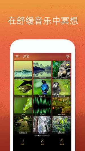 Relax Melodies Oriental Premium: 适合睡眠、冥想和瑜伽的白噪声环境