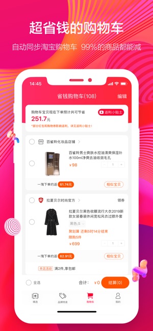一淘-阿里巴巴官方返利网站