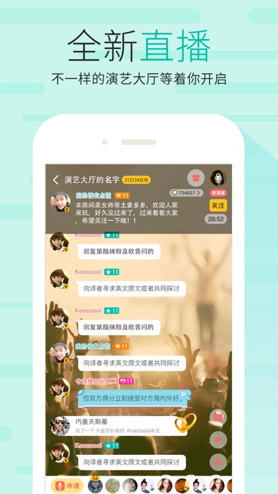 友加-全世界陪你说话