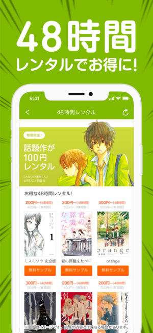 マンガをお得にレンタルRenta!