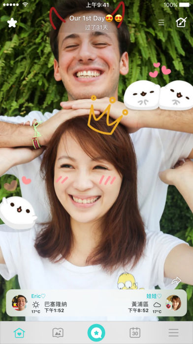 Between 情侣专属一对一私密聊天 app