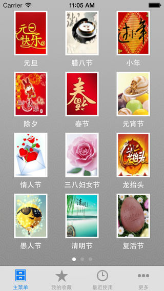 节日疯狂短信大全