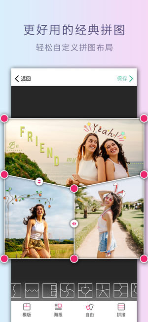 照片美化编辑和图片处理软件 - 完美影像