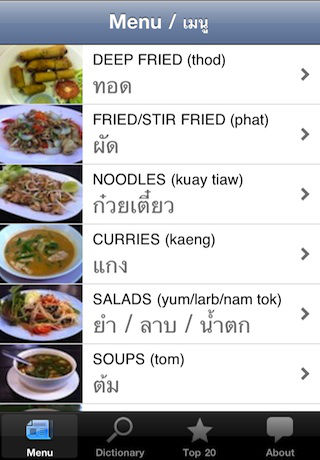 Thai Talking Food Menu Lite
