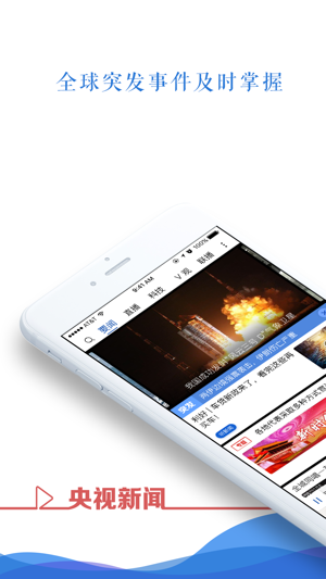 央视新闻