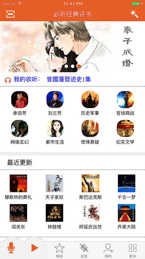 2017 必听经典 评书及现代小说大全