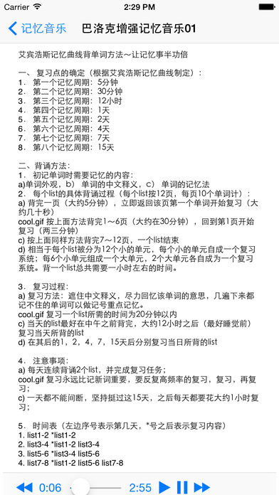 超级记忆音乐合集