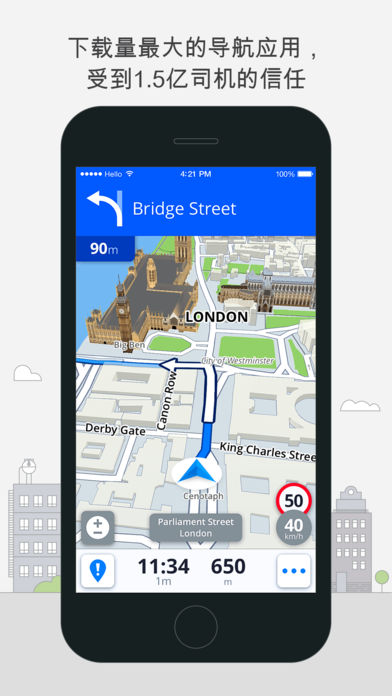 Sygic 欧洲和俄罗斯：GPS导航、离线地图