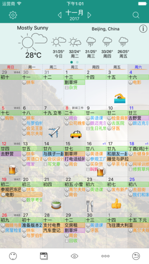 Awesome日历-日程管理/待办事项/日记本