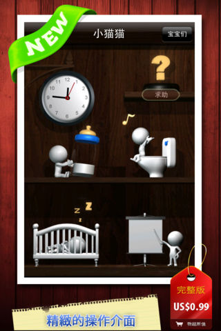 宝宝吃喝拉撒睡完整版