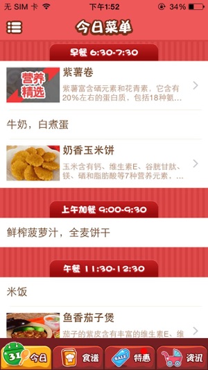 儿童每日食谱 - 婴幼儿科学喂养,宝宝营养饮食