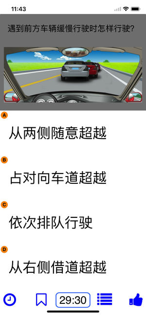 2014最新交规理论考试题库