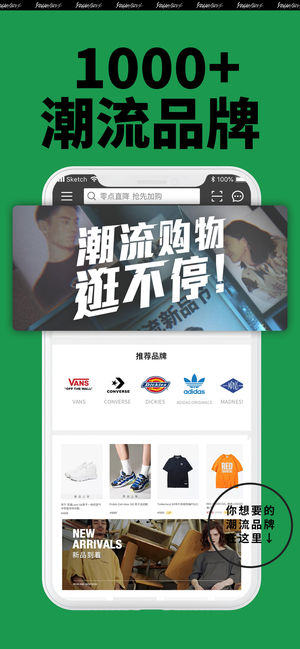 Yoho!Buy 有货——潮流购物逛不停