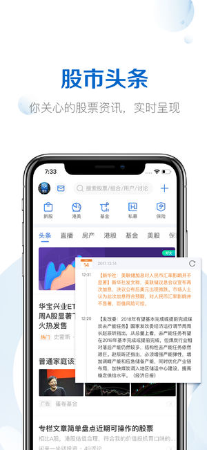 雪球-炒股交流，就用雪球
