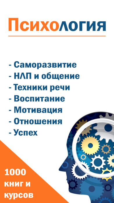 Психология и тренинги - Книги, Курсы и Аудиокниги