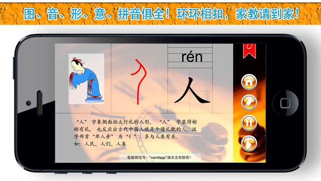 儿童识字基础之说文解字精解 - 读书派出品