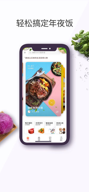 美食杰-让吃饭变简单(VIP版)