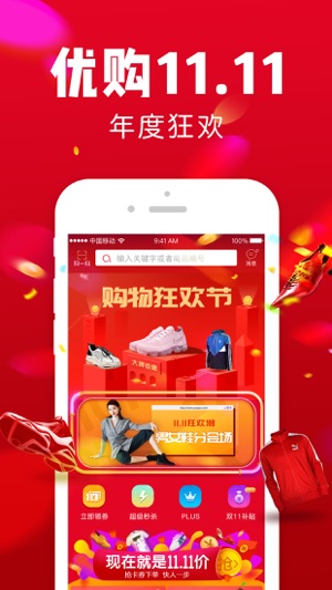 百丽优购时尚商城-正品鞋服，品牌特卖