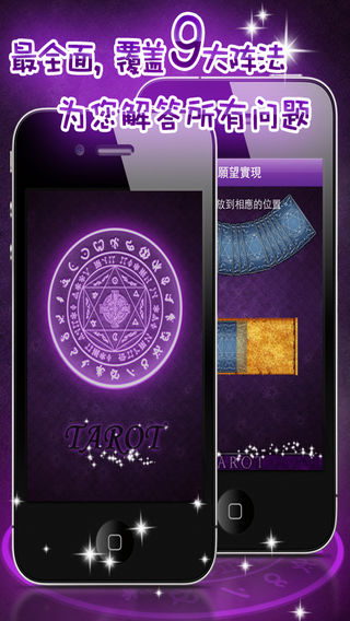 塔罗牌完整版-塔罗名师特约精品