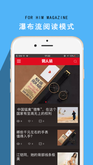 男人装官方版－可以触摸的性感