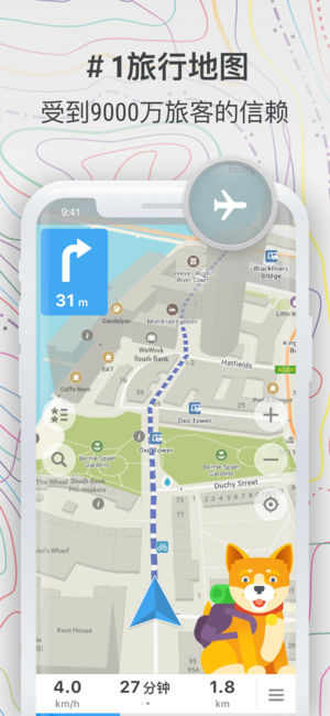 MAPS.ME – 世界卫星地图与GPS导航，查看全国的旅游景点