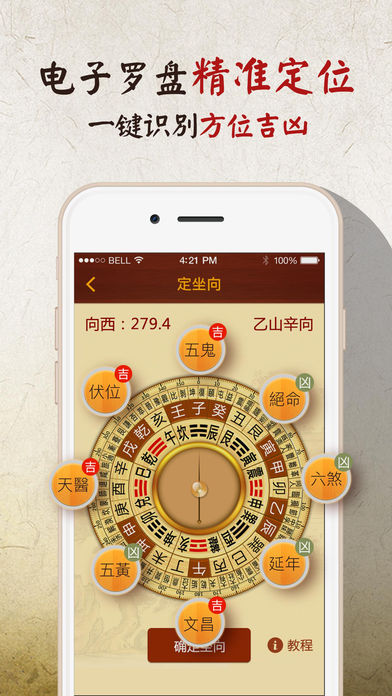 风水罗盘实景-五行八卦指南针，买房、租房必备