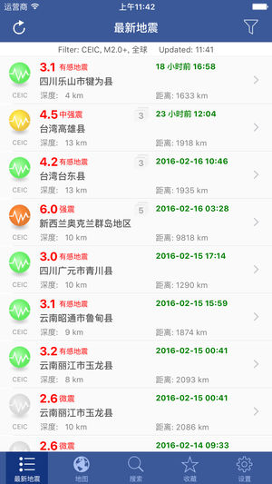地震讯息 Lite