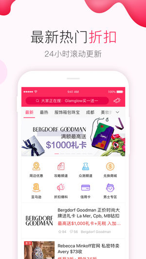 北美省钱快报 DealMoon.com - 热门折扣24小时滚动更新