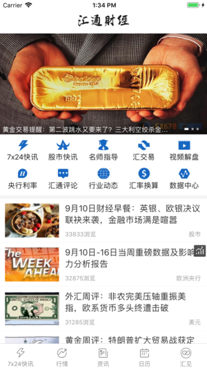 汇通财经 - 外汇贵金属首选平台