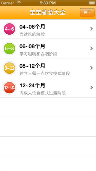 宝宝辅食大全