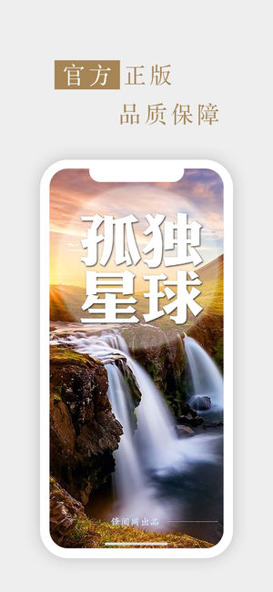 Lonely Planet Traveller（CHINA)《孤独星球》杂志