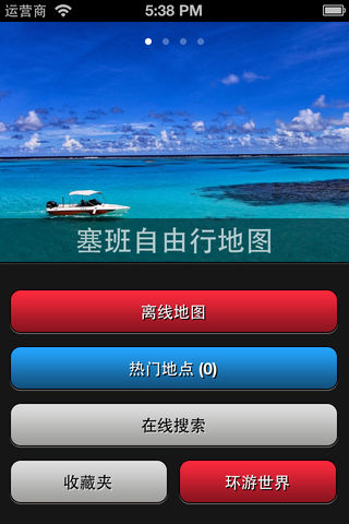 塞班岛自由行地图