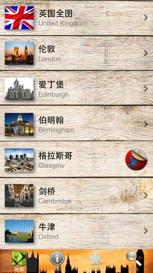 英国地图离线版