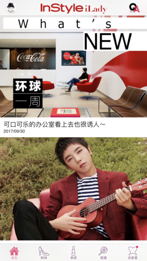 InStyle iLady－时尚生活精品服装美容精选平台