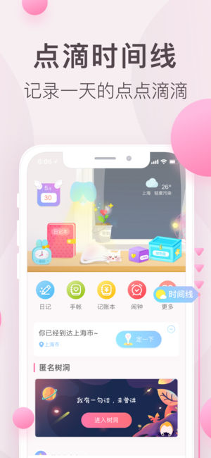 粉粉日记-随手记录的手帐记账本