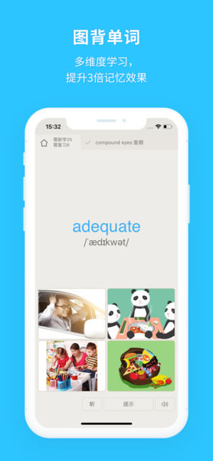 百词斩-背单词、学英语必备