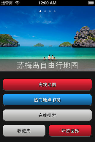 苏梅岛自由行地图