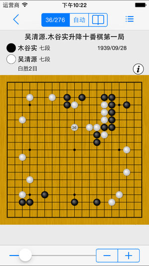 围棋之眼