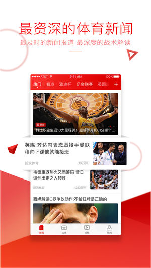 新浪体育-最有深度的原创体育资讯平台