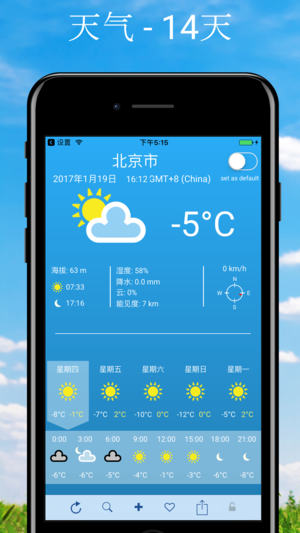 天气预报-14天预报 & 卫星地图