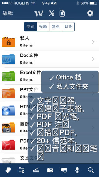 Office Reader 文档