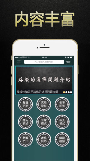 游戏狗盒子 for 旋转轮胎