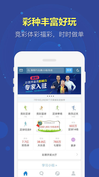 澳客彩票-专业分析推荐 千万彩民首选