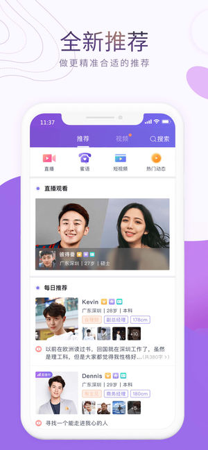 珍爱网-成就天下姻缘