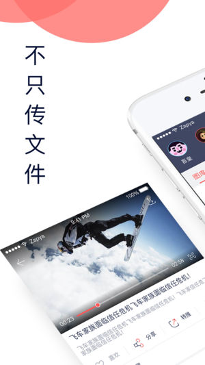 快牙 - 跨平台传输神器，媒体中心