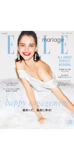 ELLE mariage エル・マリアージュ