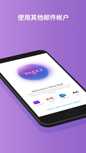 Yahoo 邮箱 - 始终井然有序!