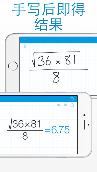 MyScript Calculator - 手写计算器