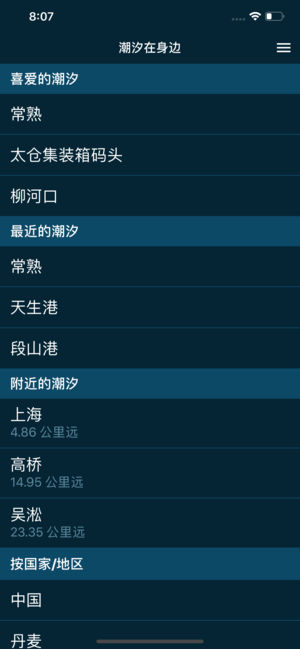 潮汐在身边 - 无偿地