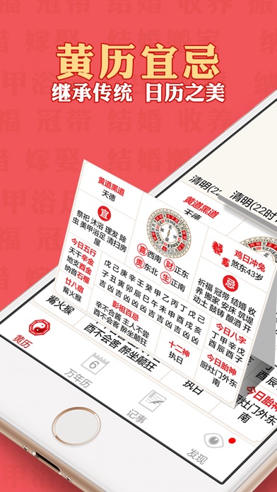 万年历顺历-日历农历老黄历天气预报